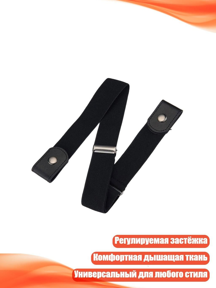 Пояс #1