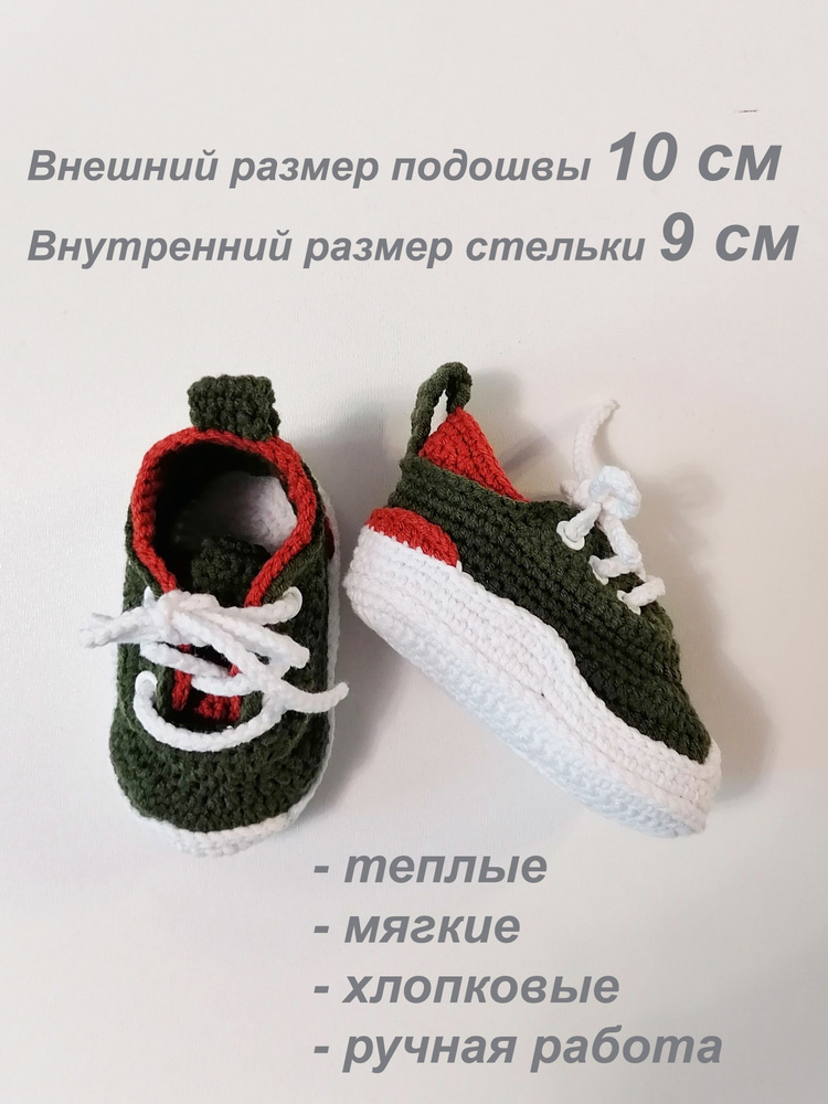 Пинетки #1