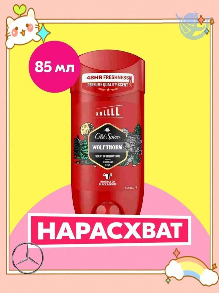Дезодорант 85 мл #1