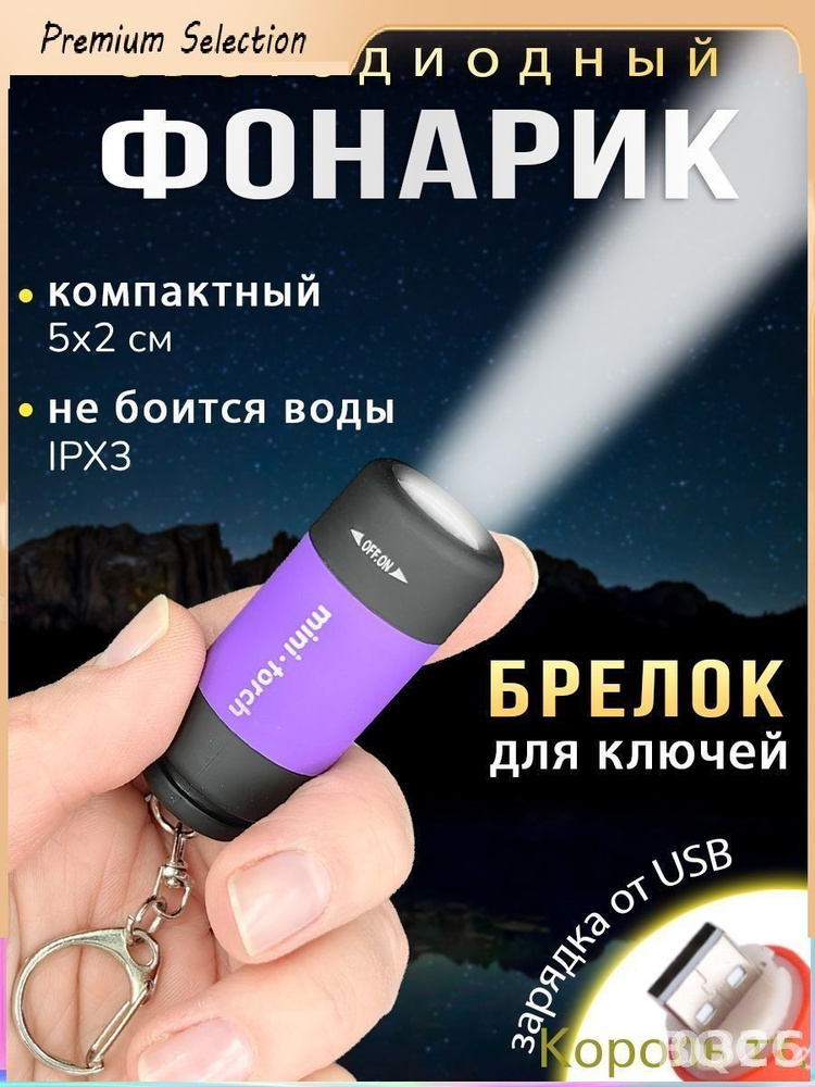 Фонарь ручной #1