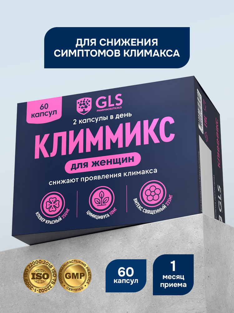 Витамины для женщин "Климмикс", бад при климаксе и менопаузе для снижения симптомов, 60 капсул #1