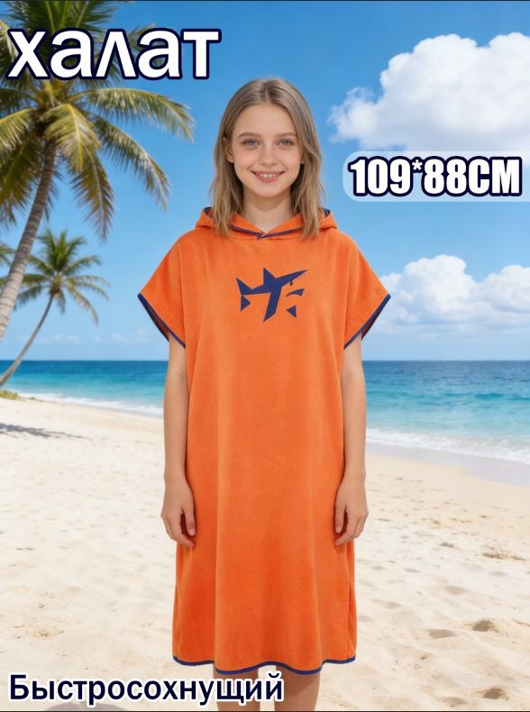 Халат #1