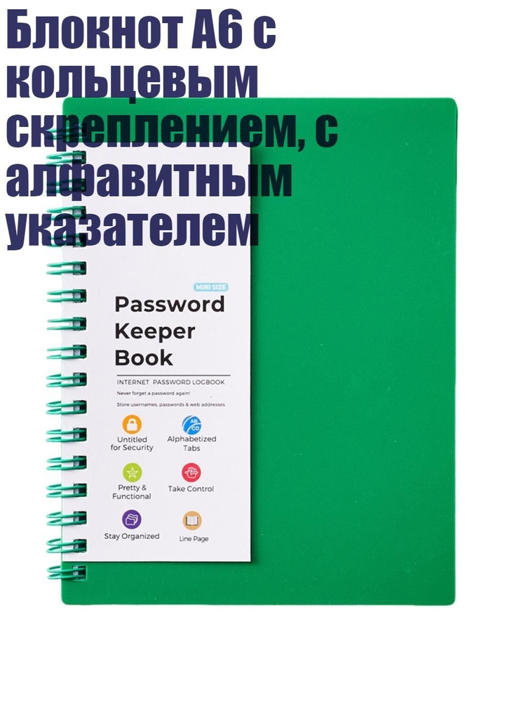  Блокнот #1