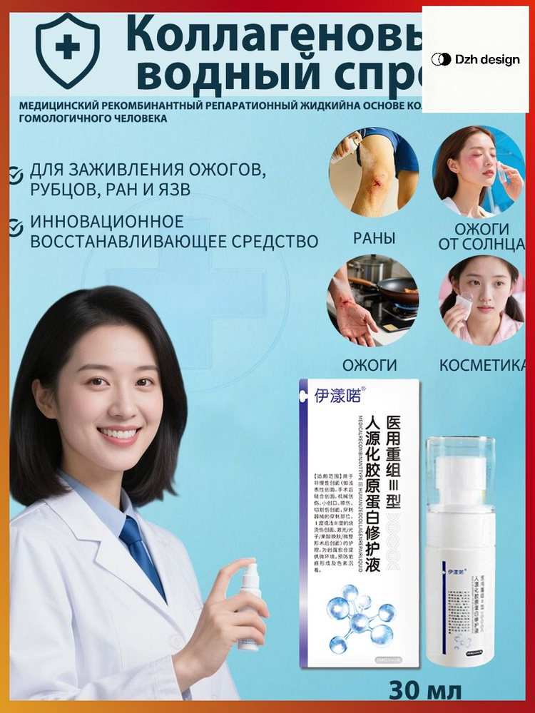 Лечебная повязка для ожогов, пролежней, угревой сыпи, послеоперационных косметических процедур и профилактики #1
