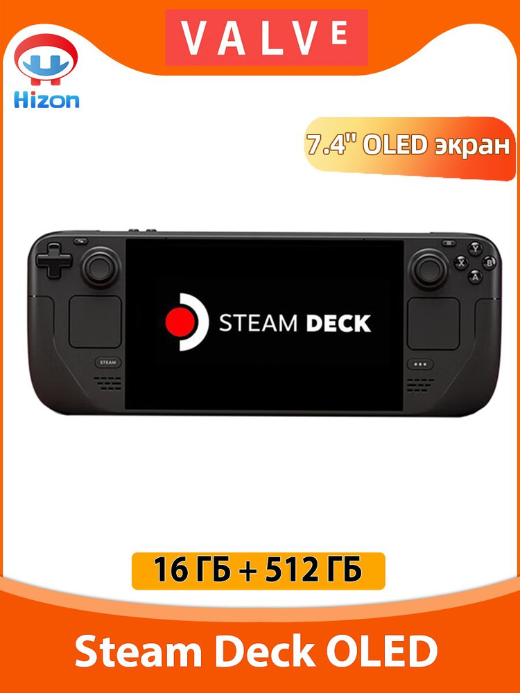 Портативная игровая консоль Valve Steam Deck OLED 512 ГБ 7.4