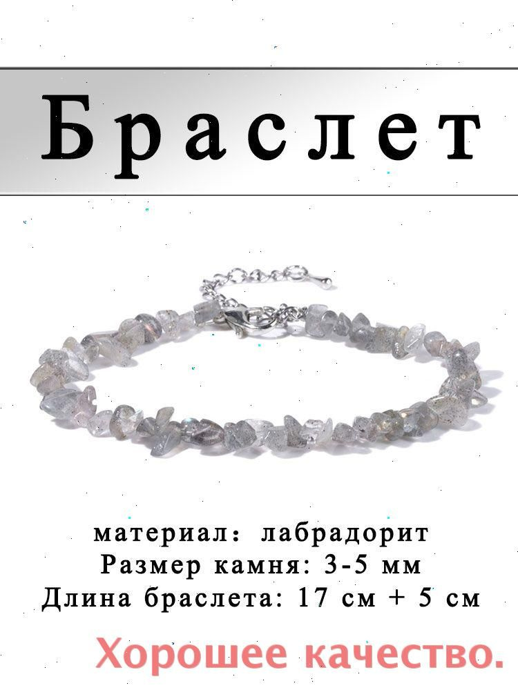 Браслет #1