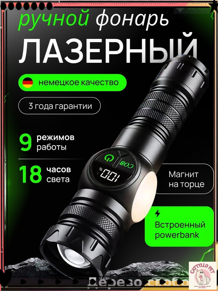 Фонарь ручной #1
