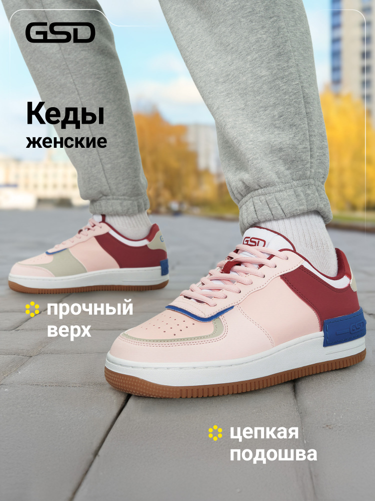 Кеды GSD #1