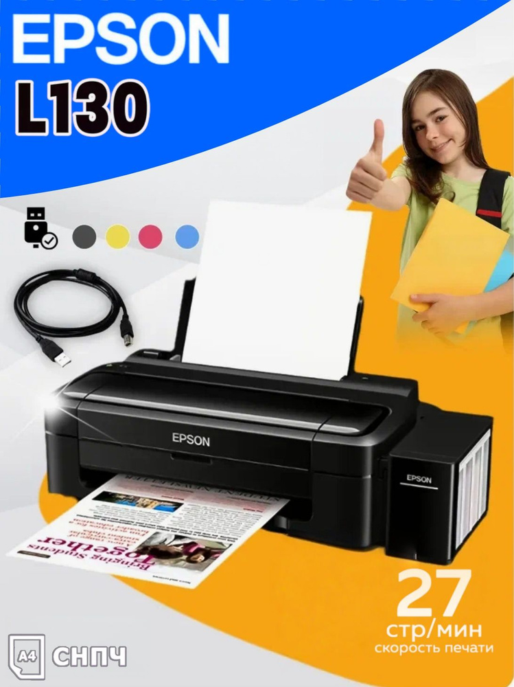 Epson Принтер струйный , черный #1
