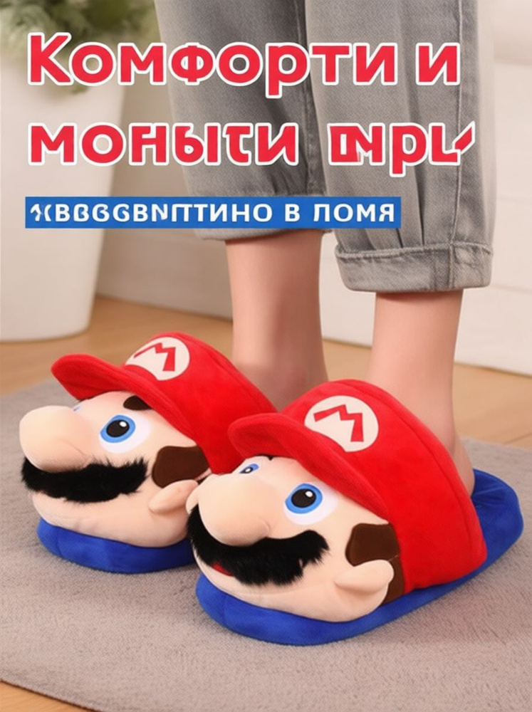 Тапочки #1