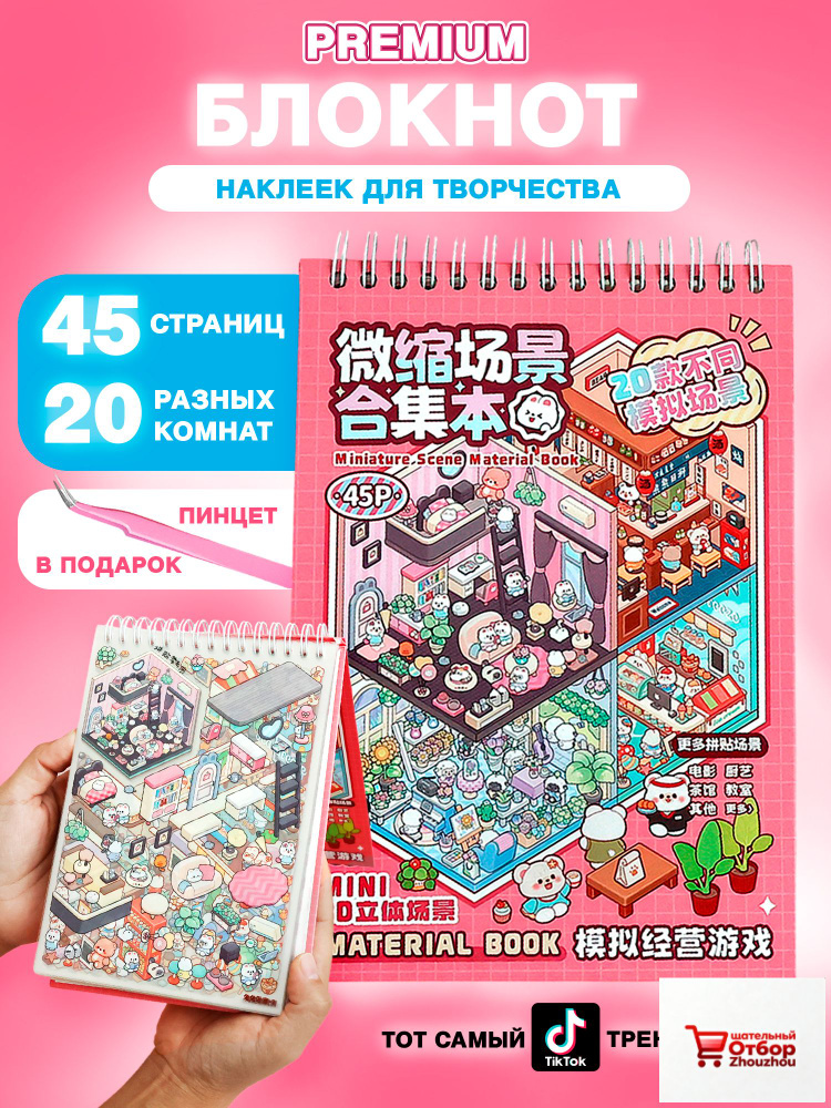  Наклейки #1