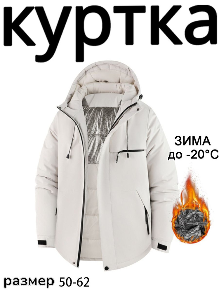 Куртка #1