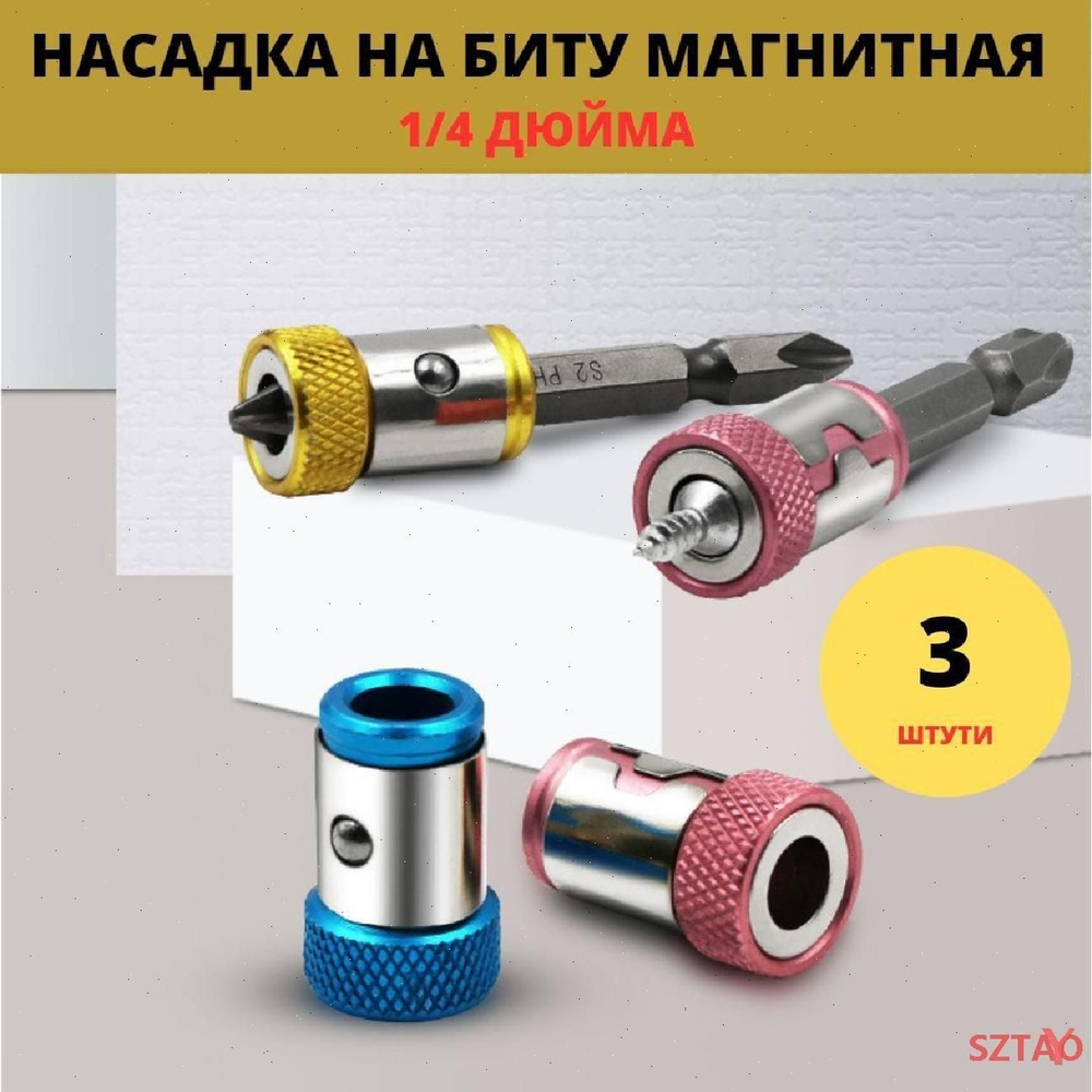 Бита #1