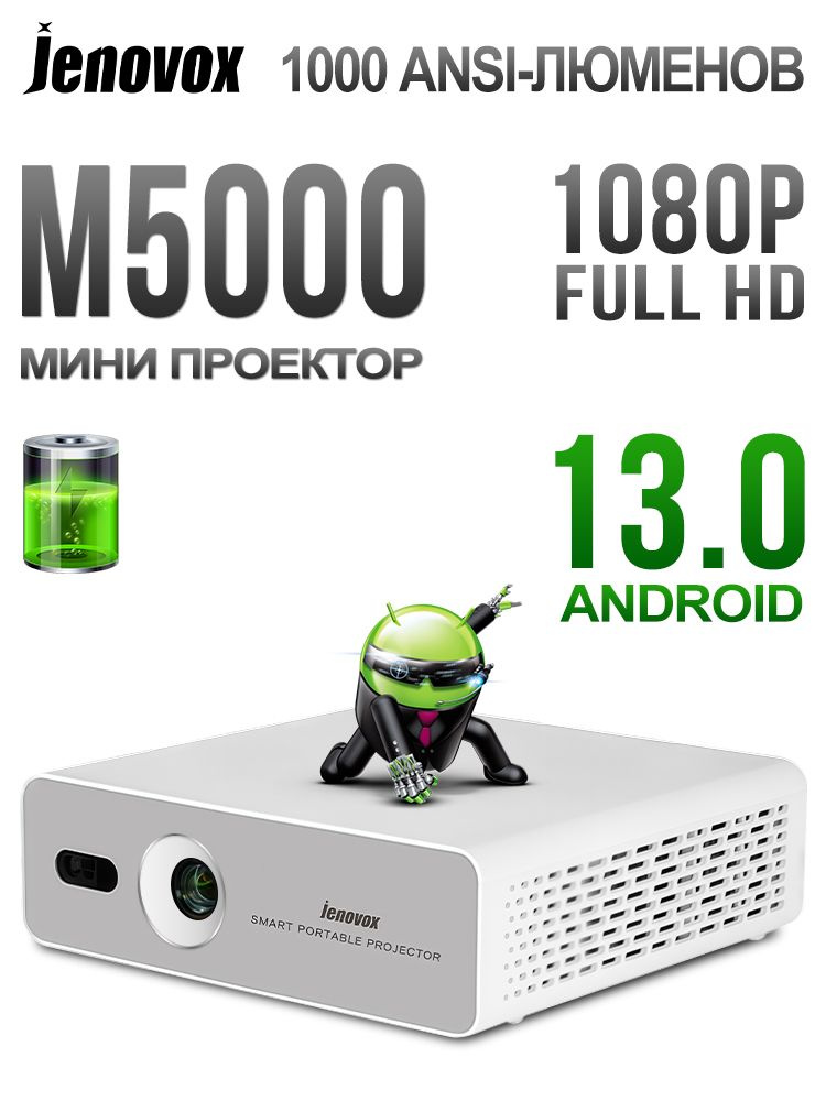 M5000 Jenovox Проектор Jenovox M5000 mini, DLP, разноцветный купить на OZON ...