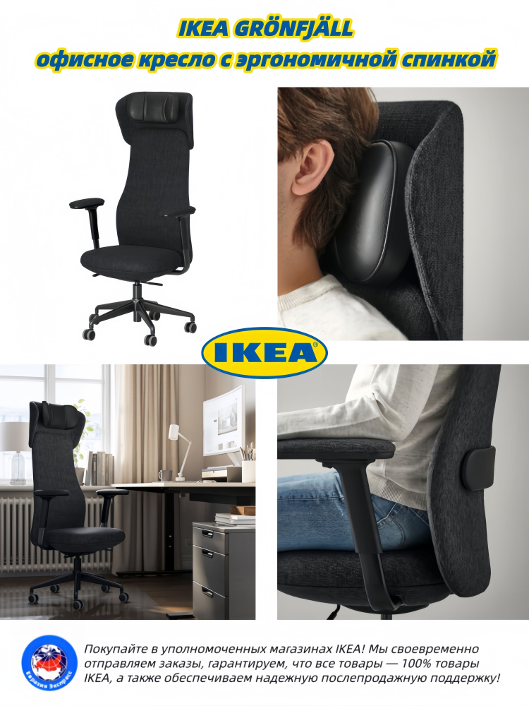 IKEA Стул #1