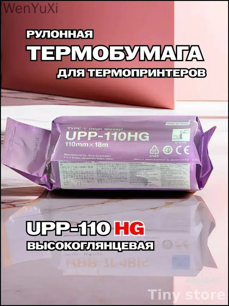  Бумага для принтера #1