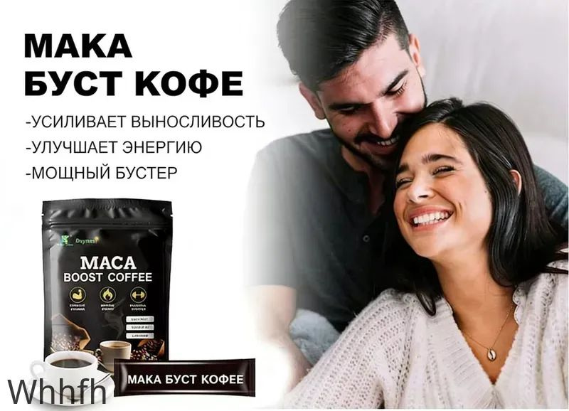 Энергетический кофе Maca, повышающий выносливость и снимающий усталость, 15 упаковок #1