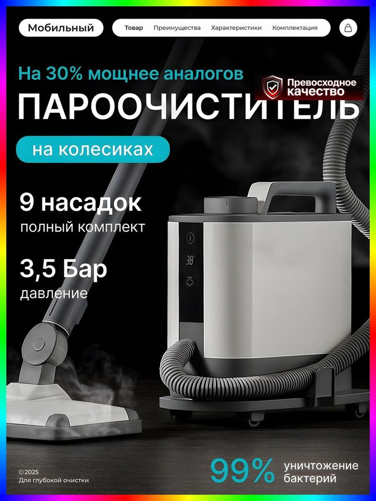 Пароочиститель Пароочиститель 1800 Вт, насадки - 9 шт #1