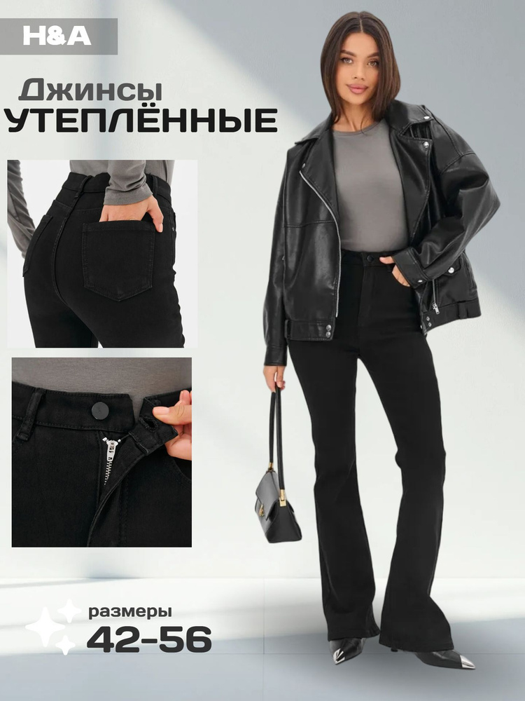 Джинсы H&A Collection #1