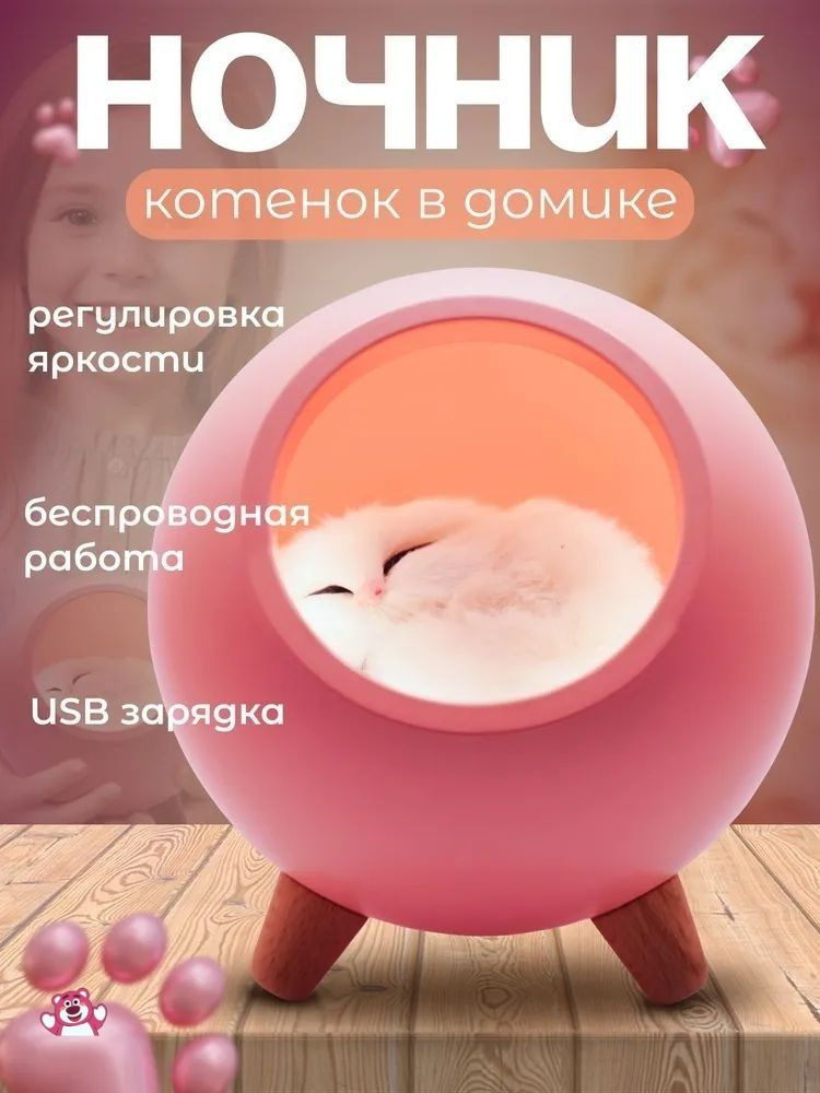 Ночник #1