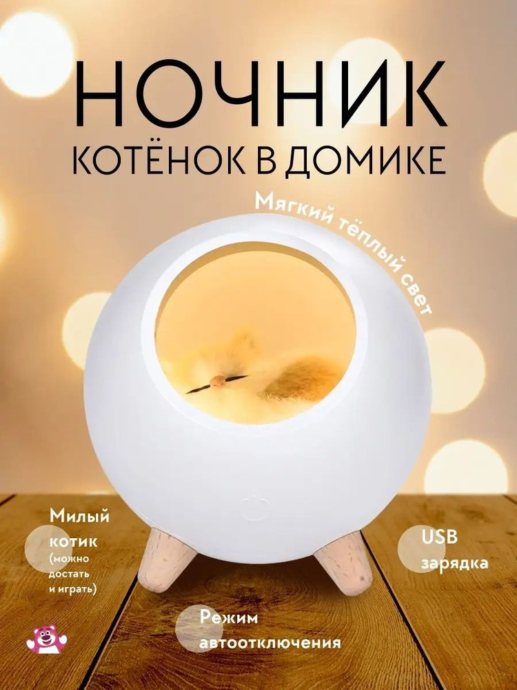 Ночник #1