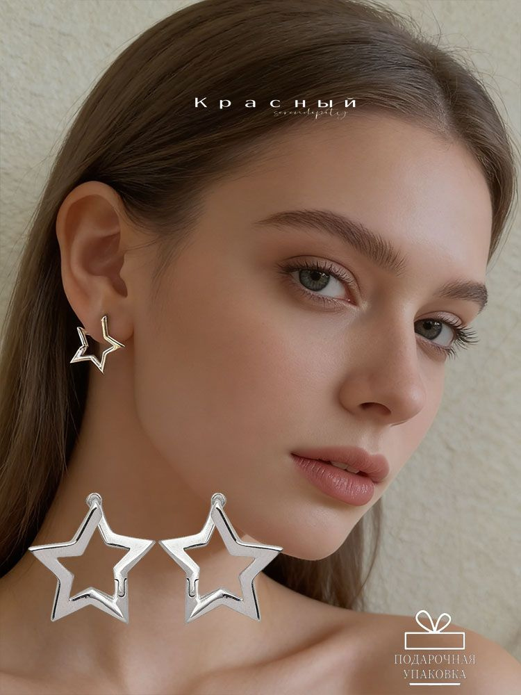 Серьги кольца #1