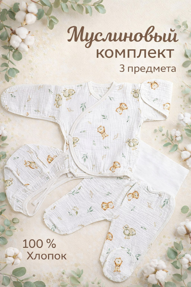 Комплект одежды #1