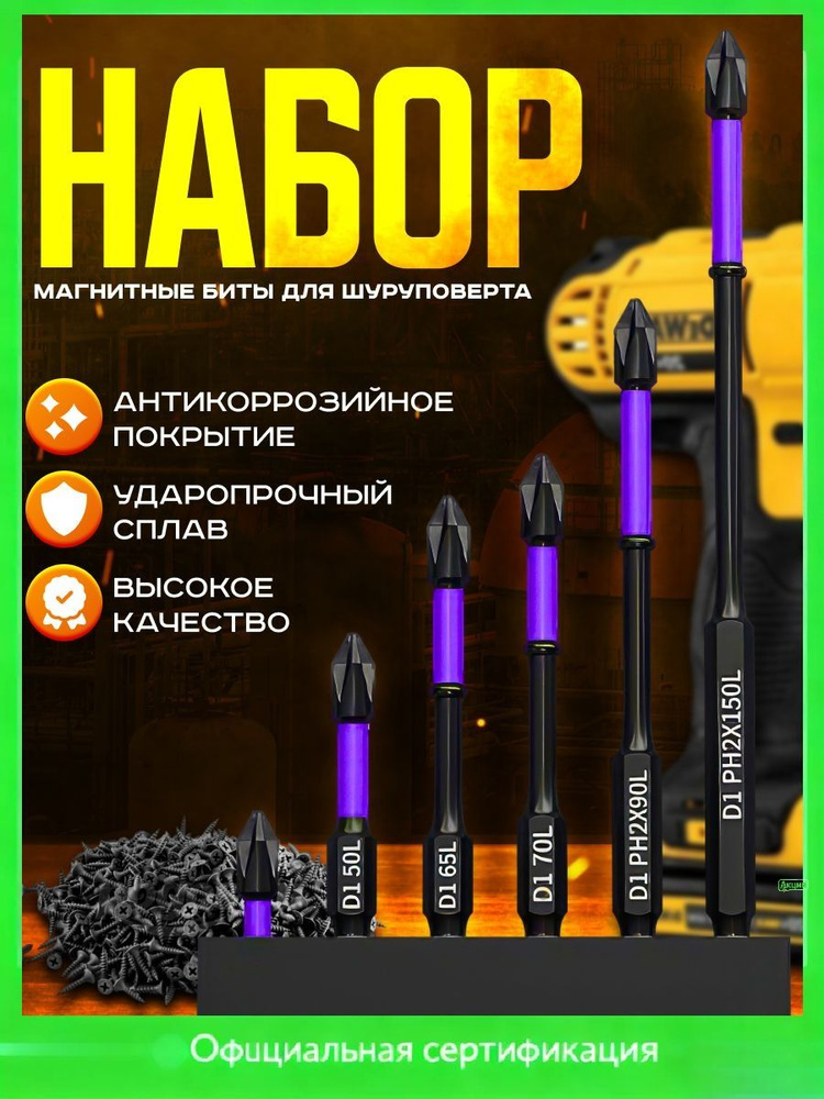 Бита #1