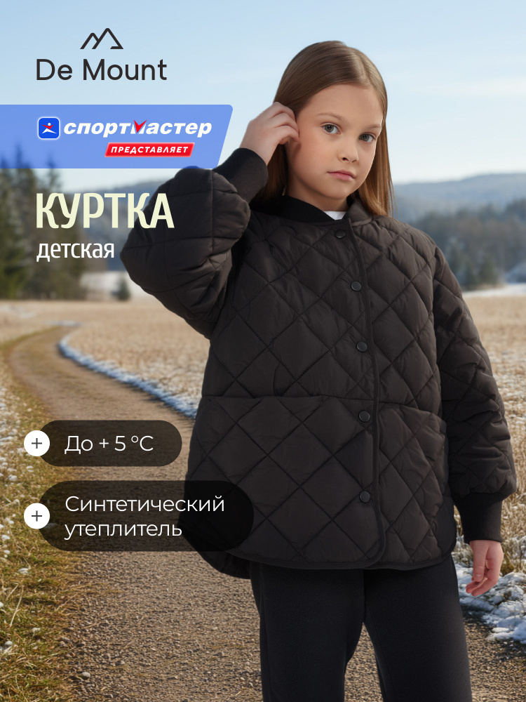 Пуховик De Mount #1