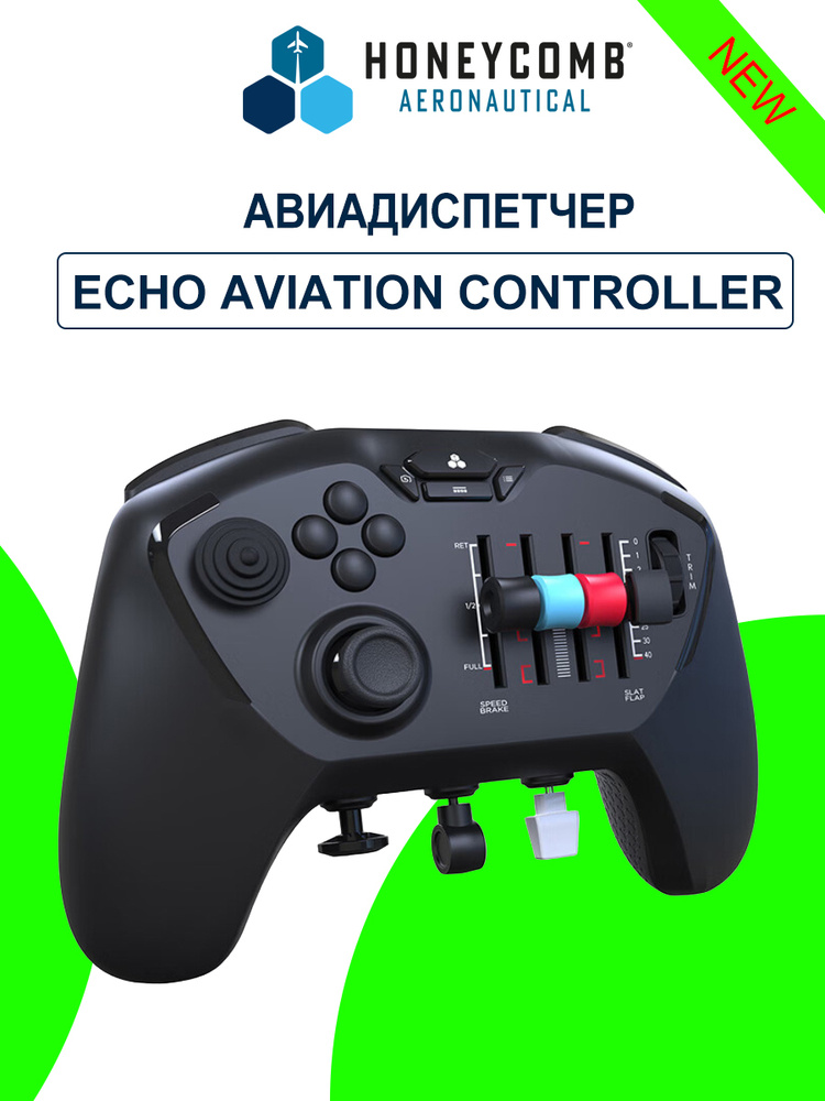 Honeycomb Aeronautical ECHO AVIATION CONTROLLER авиадиспетчер
