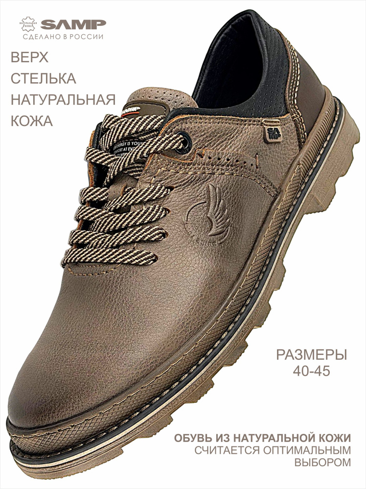 Туфли SAMP #1