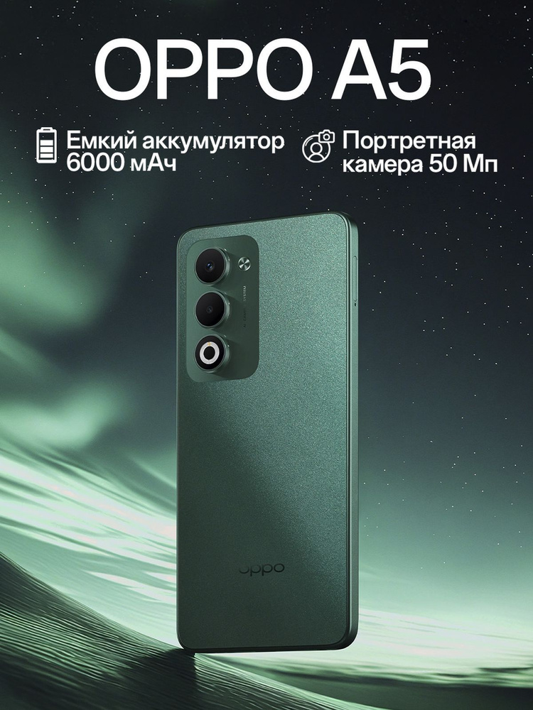 OPPO Смартфон A5  Ростест (EAC) 8/256 ГБ, Nano-SIM, зеленый #1
