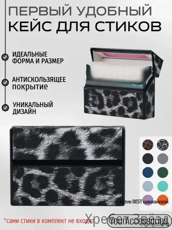 Чехол, 1шт #1