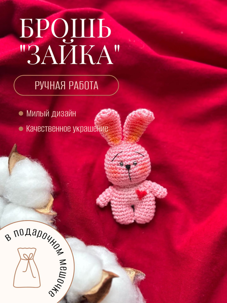 Брошь #1