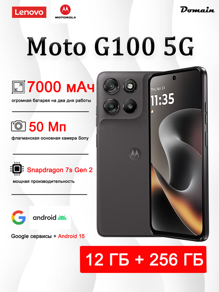 Смартфон Lenovo G100 256 ГБ 12 ГБ Черный 6.72 Moto G100 купить c