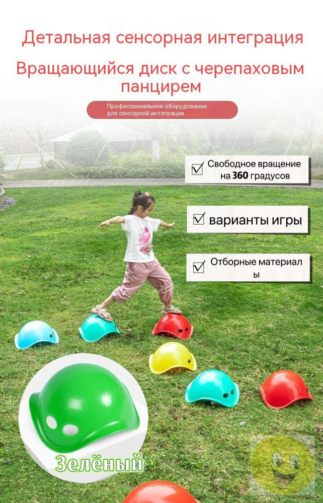 Балансир #1
