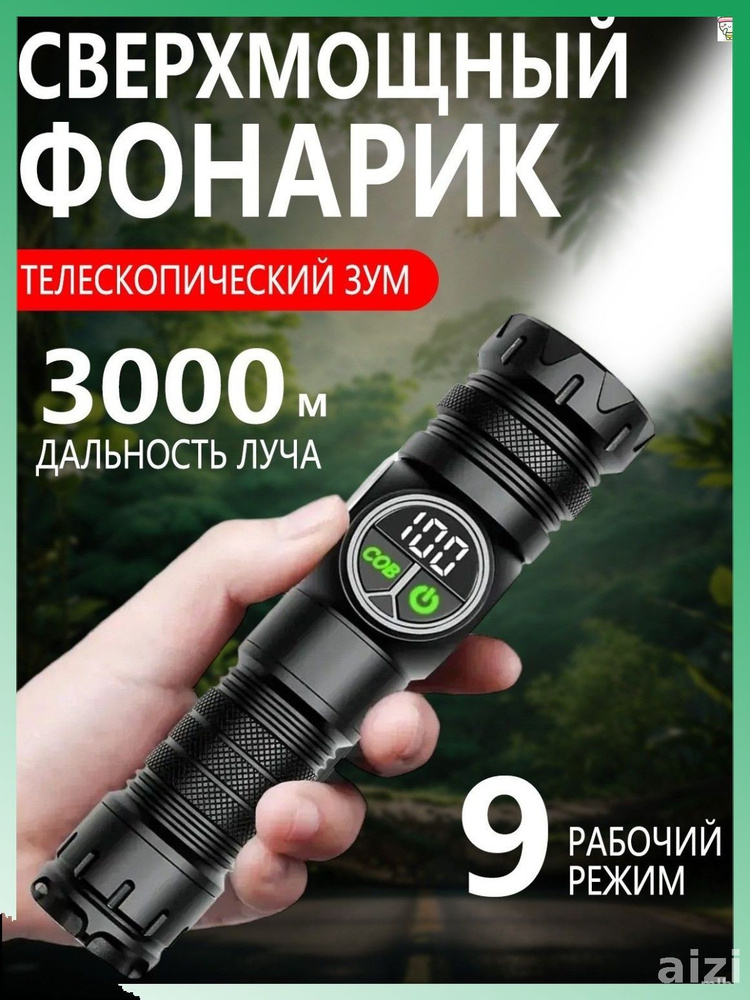 Фонарь ручной #1
