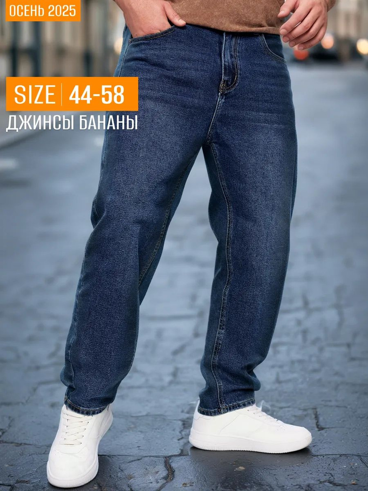 Джинсы #1
