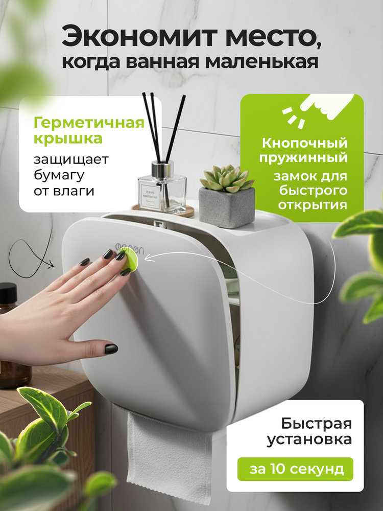 Держатель для туалетной бумаги #1