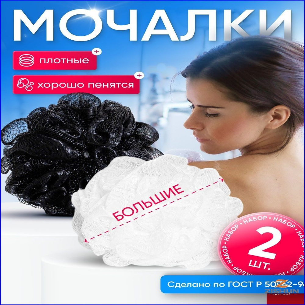 Мочалка #1
