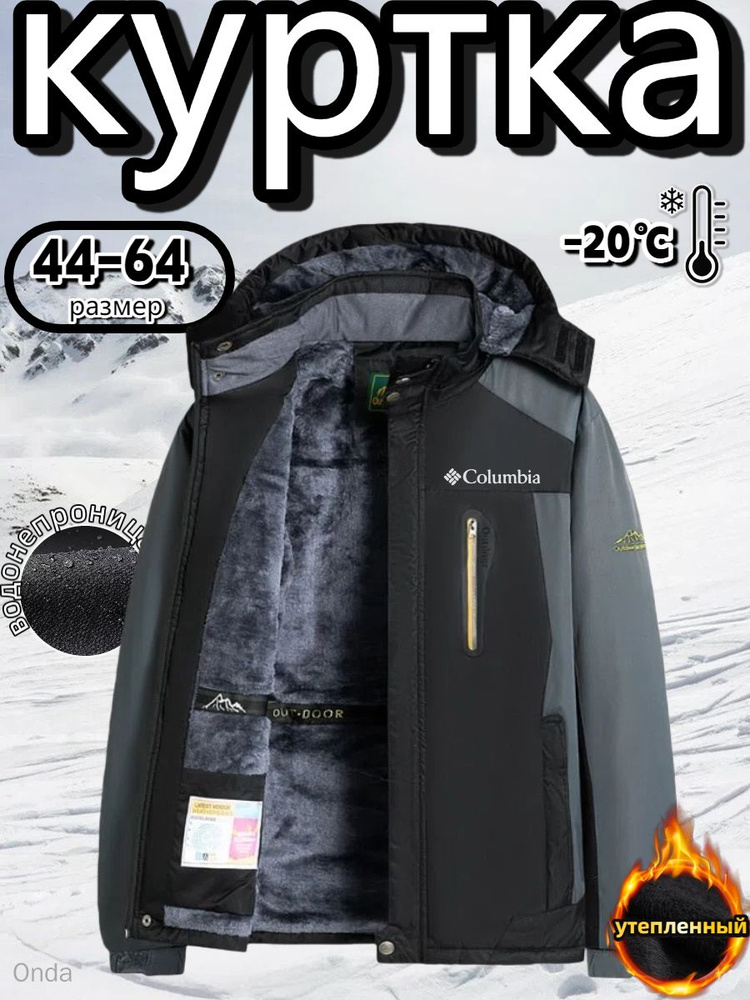 Куртка #1