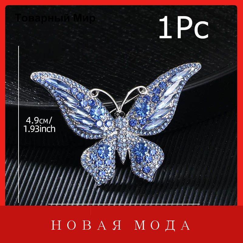 Брошь #1