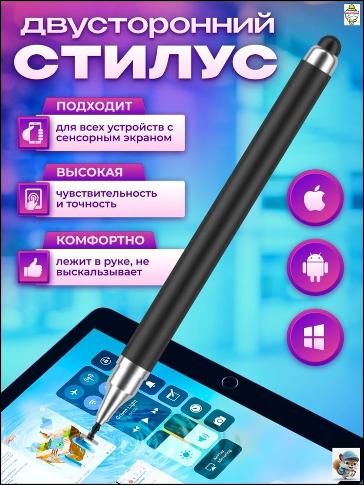 Стилус #1