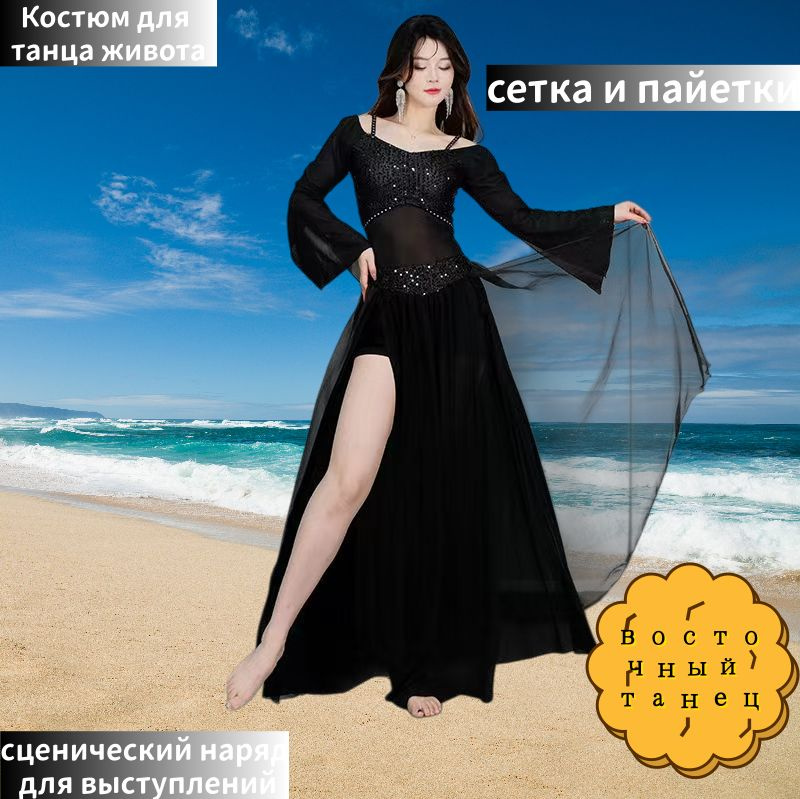 Одежда для танцев #1