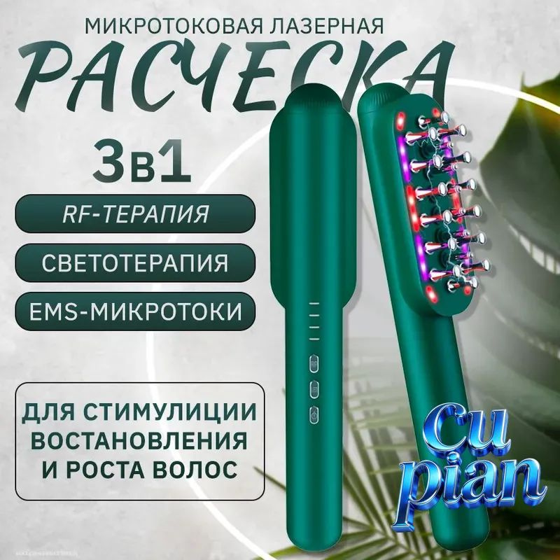 Xiaomi Дарсонваль #1