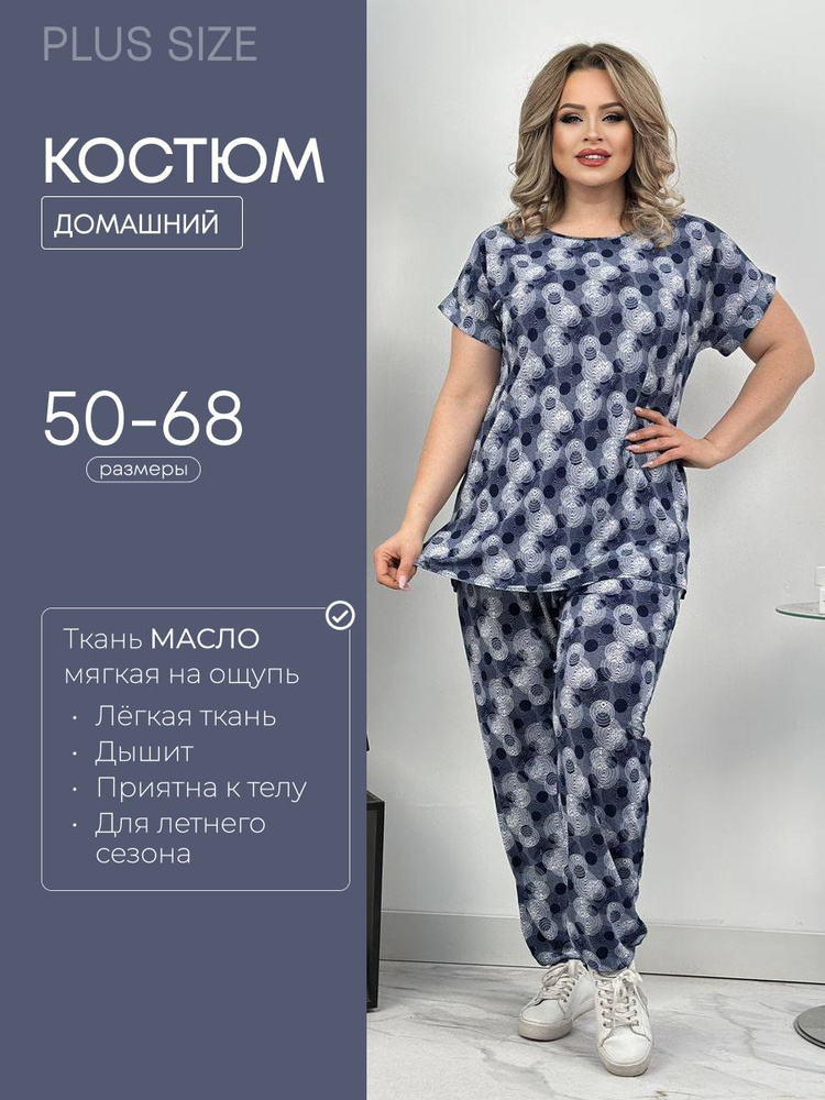 Комплект одежды #1