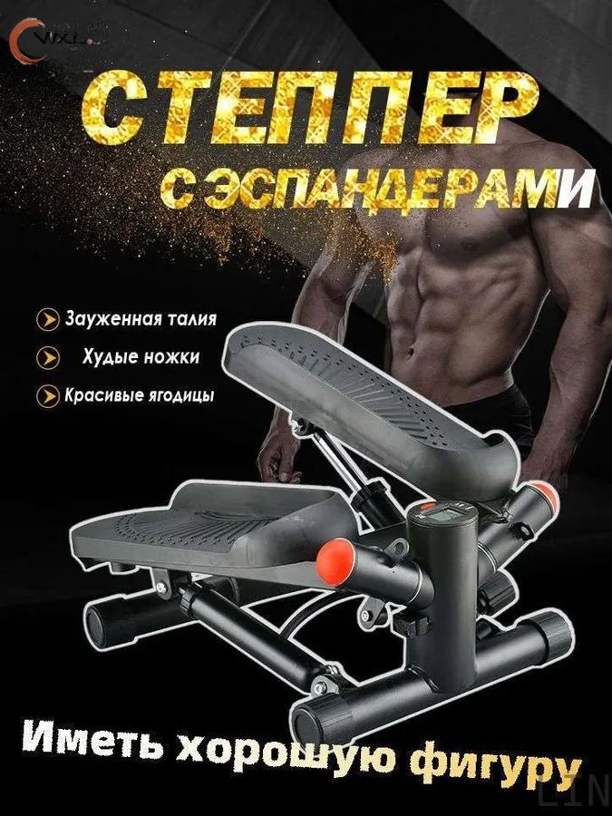 Степпер 6Za5gO #1