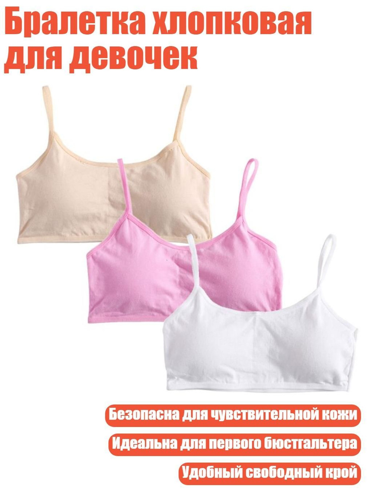 Майка бельевая #1