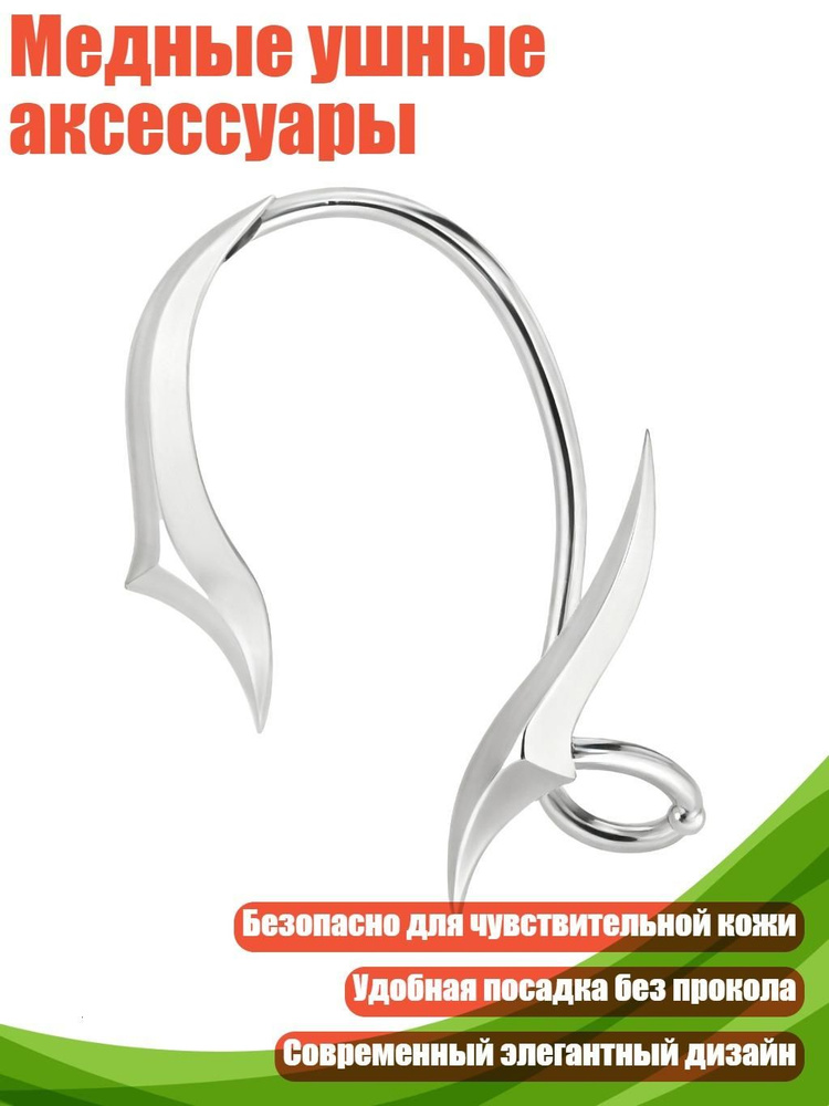 Серьги #1