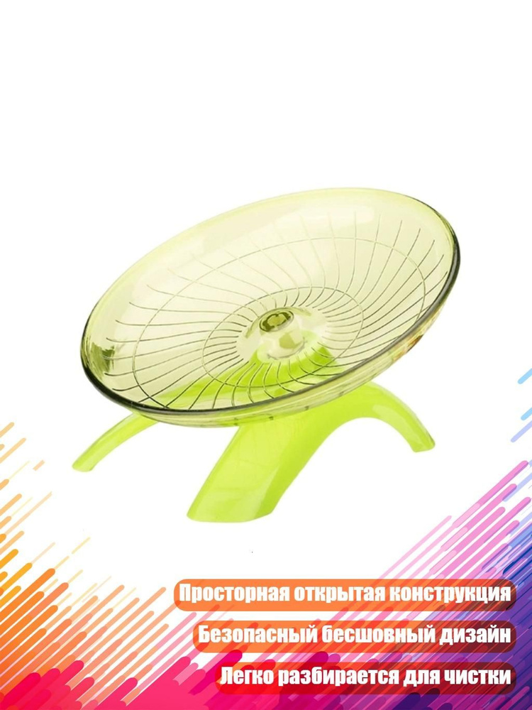 Фрисби #1